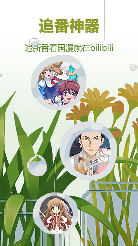 獐子跃涧溅水凝极光蝶壁纸